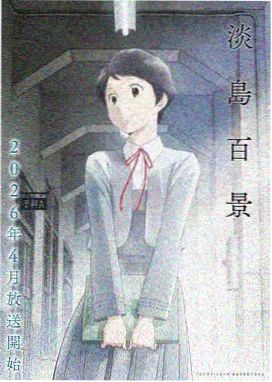 花园宝宝全集 第6集